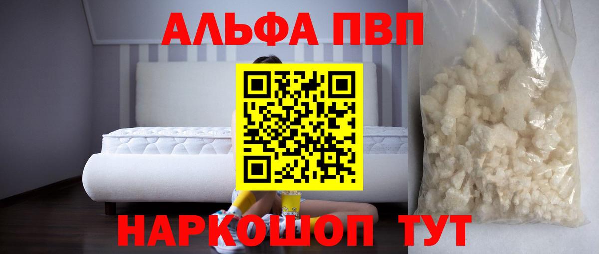 Alpha PVP VHQ Евпатория