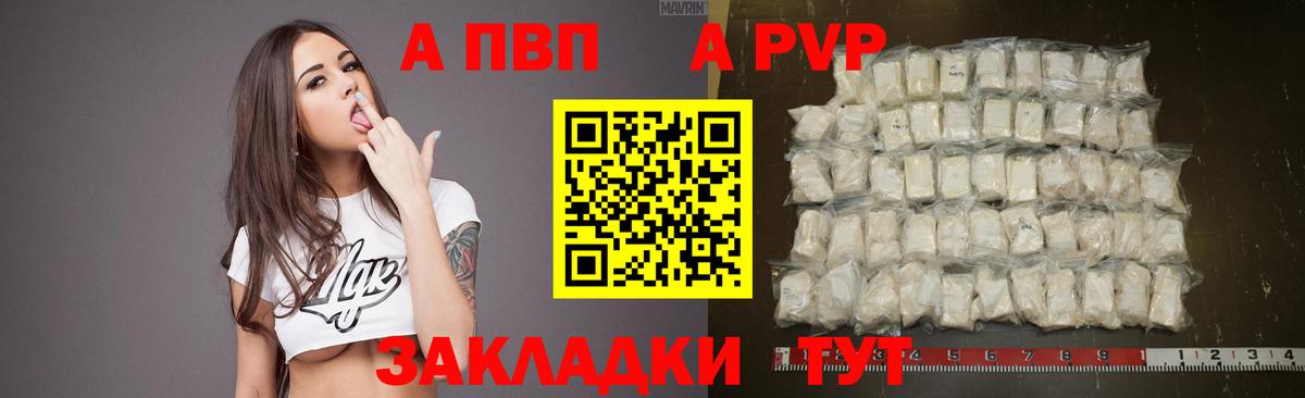 Alpha PVP СК  Вход с VPN  Евпатория  A PVP  A PVP СК  A PVP мука 