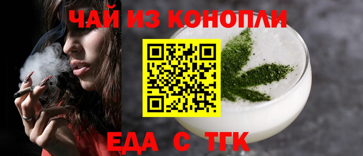 Печенье с ТГК марихуана  Вход с VPN  Евпатория 