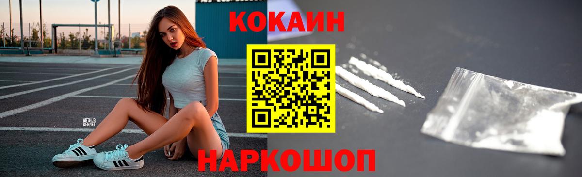 COCAIN Columbia Евпатория