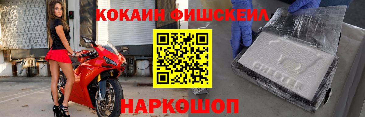 Евпатория  наркотики  Кокаин FishScale  КОКАИН  Вход с VPN  Кокаин Fish Scale 