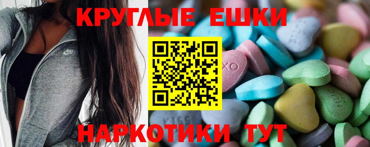 NBOMe Евпатория