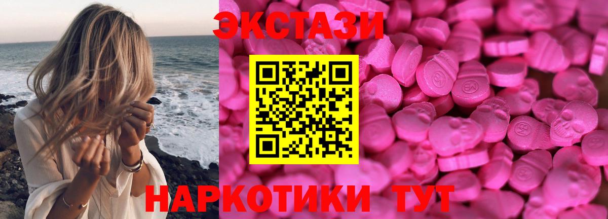 Ecstasy круглые  Вход с VPN  Евпатория  Ecstasy круглые 