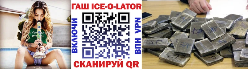 ГАШ гашик  Евпатория 