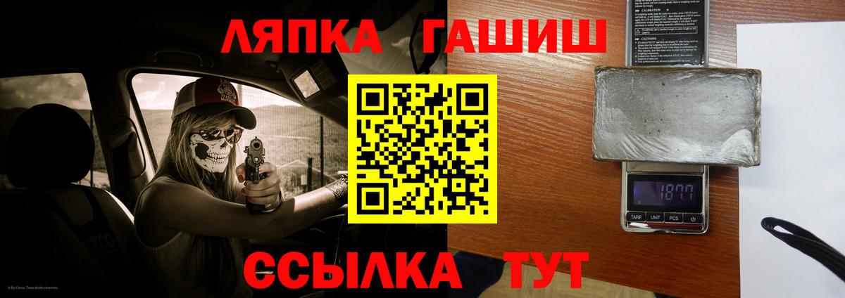 Евпатория  ГАШ  Вход с VPN  ГАШИШ Ice-O-Lator 