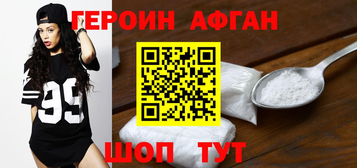 Евпатория  ГЕРОИН VHQ  Вход с VPN 