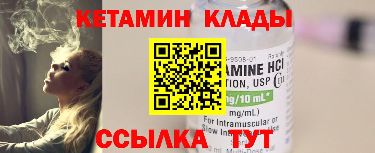 КЕТАМИН ketamine Евпатория