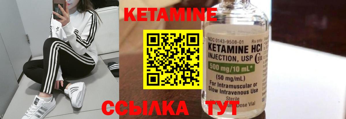 КЕТАМИН VHQ    ссылки  Кетамин VHQ  Евпатория  Вход с VPN 