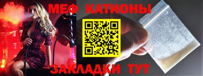 мяу мяу мука Новозыбков