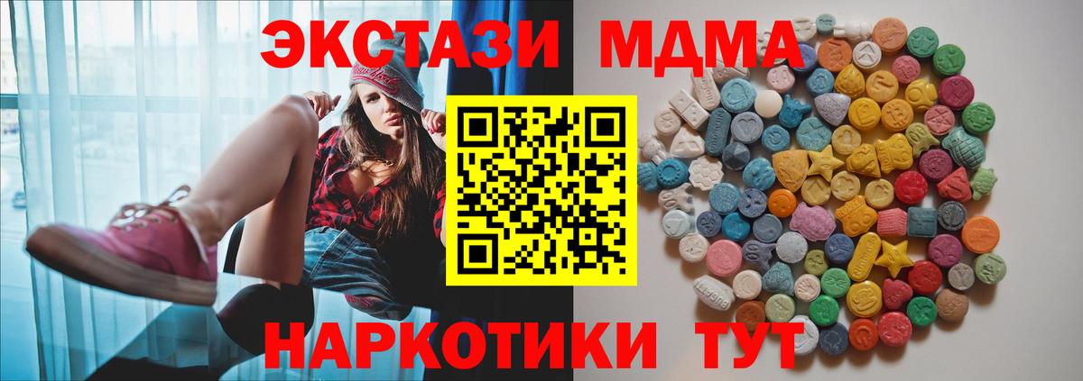 Евпатория  MDMA  МДМА молли  Вход с VPN  МДМА Molly 