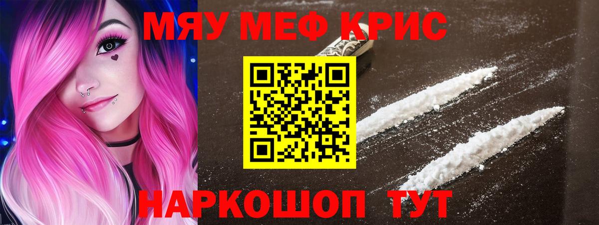 Евпатория  Меф  Вход с VPN  МЯУ-МЯУ mephedrone 