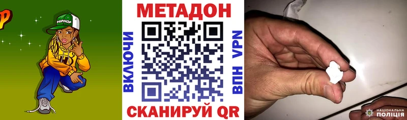 МЕТАДОН белоснежный  цены наркотик  Евпатория 