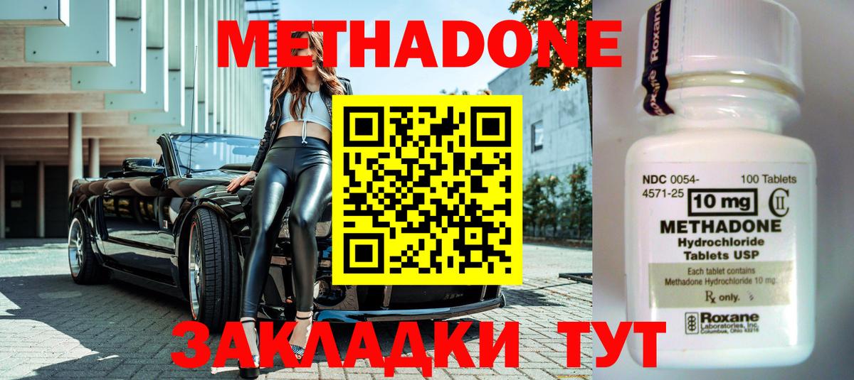 Евпатория  mega ССЫЛКА  Вход с VPN  МЕТАДОН VHQ 