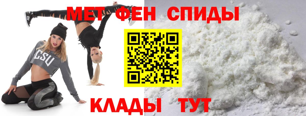 Евпатория  Первитин мет  Вход с VPN 