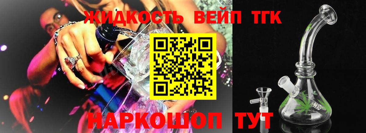 ТГК Wax Евпатория