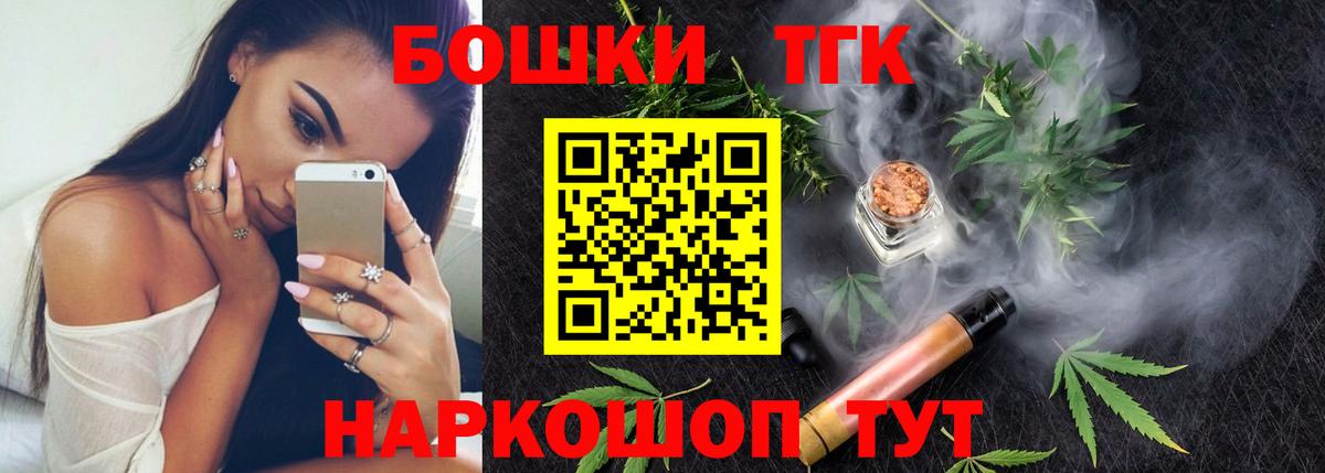 Марихуана THC 21% Евпатория